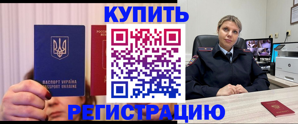 купить прописку в Мариинском Посаде